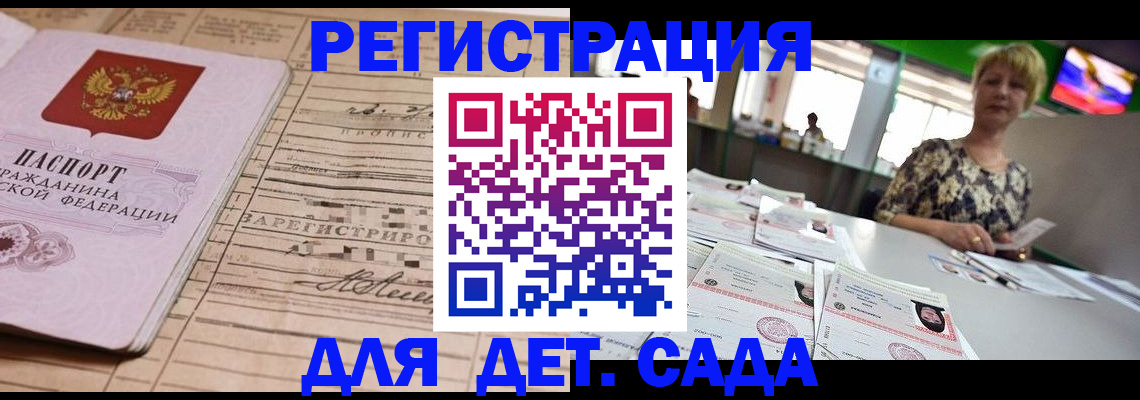 прописка для работы в Казани