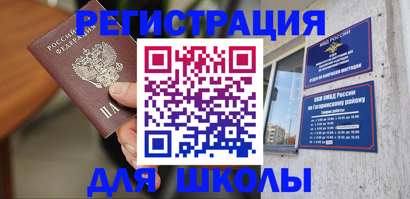 купить прописку в Казани