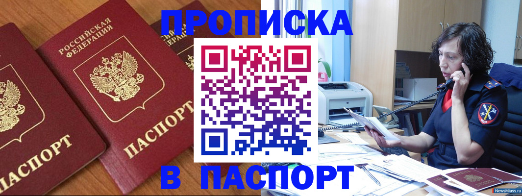 временная регистрация законно в Казани