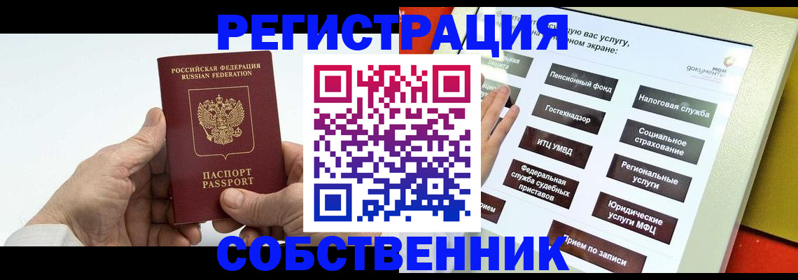 временная регистрация в Казани