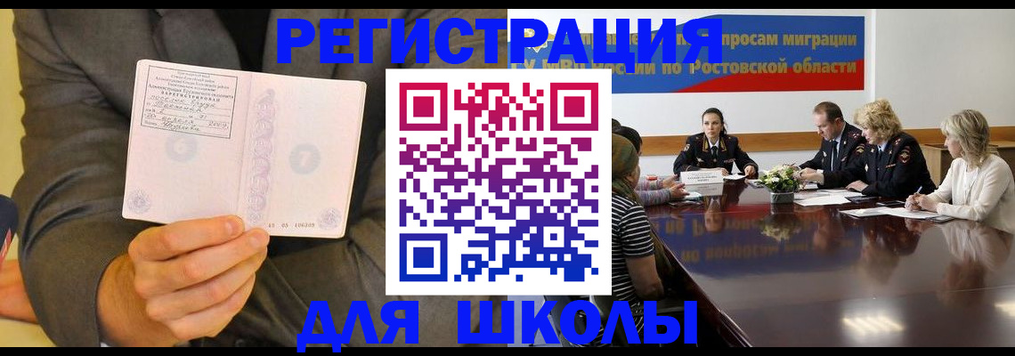 прописка штамп в Казани