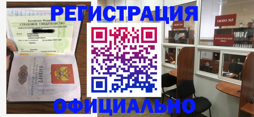 временная регистрация в Казани