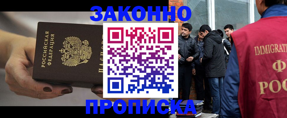 временная регистрация адрес в Казани