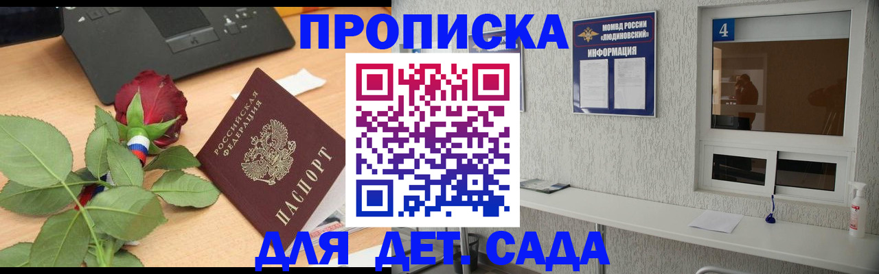 временная регистрация для всех в Казани