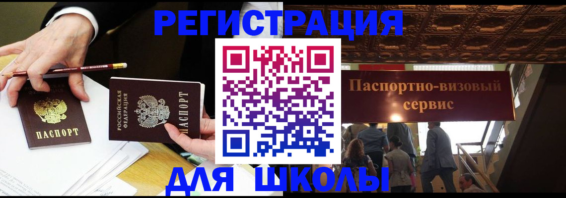 прописка регистрация в Казани